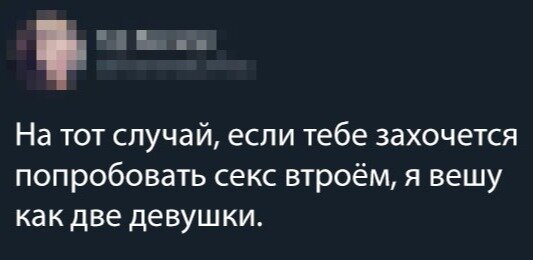Как Насчет Секса Втроем Как Насчет Секса Втроем