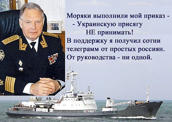 Касатонов вмф. Касатонов Адмирал Черноморского флота.