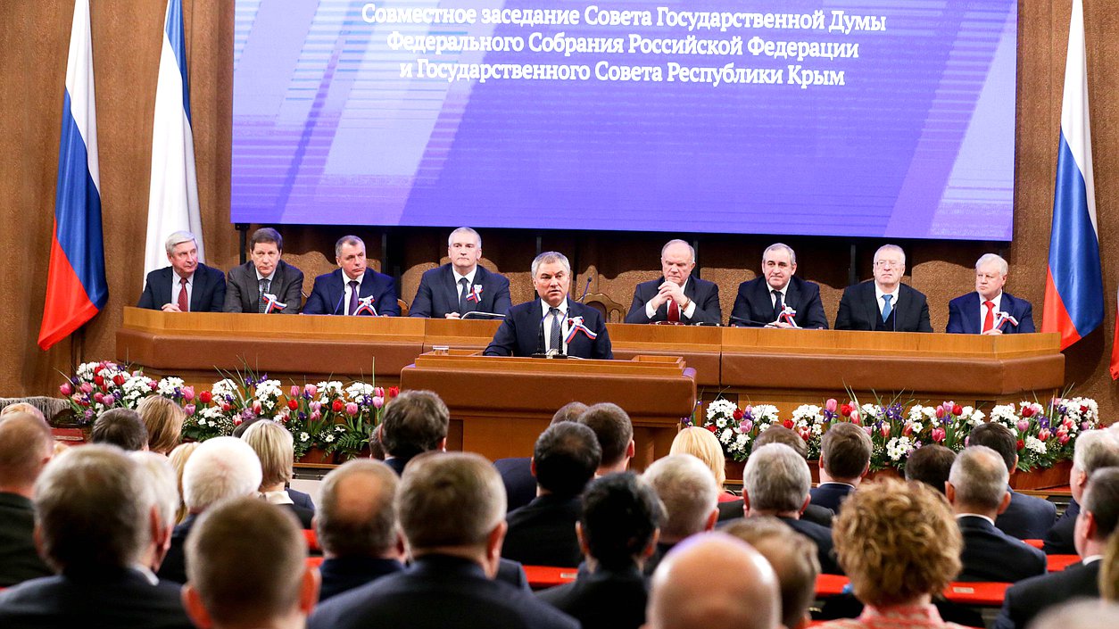 Совет государственной думы федерального собрания. Заседание государственной Думы РФ С Володиным. Заседание государственной Думы РФ И совета Федерации. Госдума федерального собрания Российской Федерации. Гос Дума Фед собрания РФ.