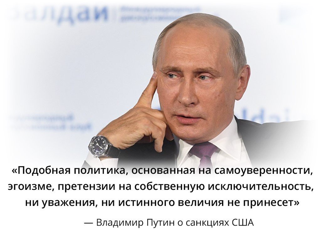 Мнение народа о путине. Высказывания Путина. Цитаты Путина.