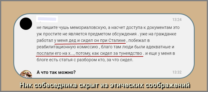 Белиберда афоризмы. Пример белиберды. Чушь как пишется. Не пишите чушь.