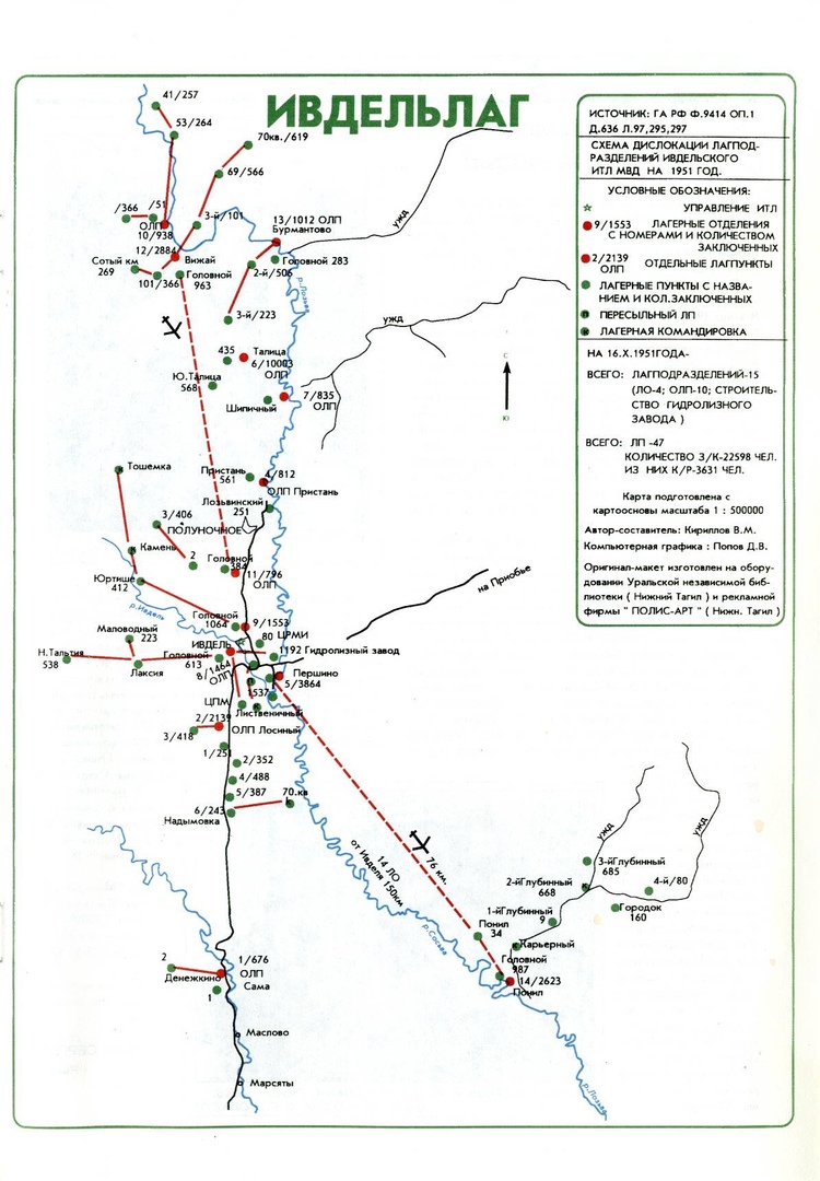 Город ивдель карта