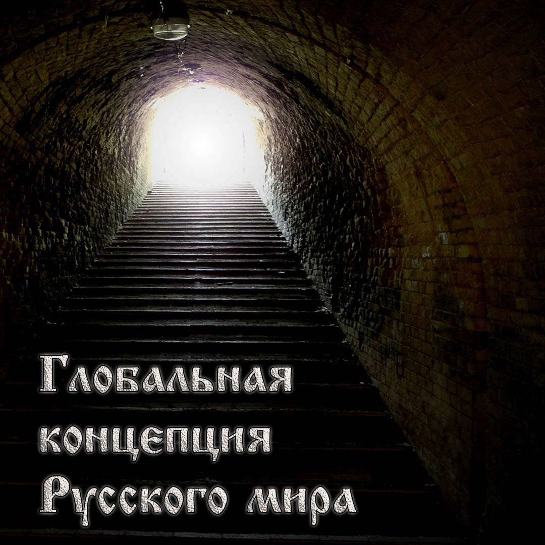 В конце тоннеля песня текст. Свет в конце тоннеля. Картина свет в конце туннеля. Тупик в конце тоннеля. Свет в конце тоннеля фото.