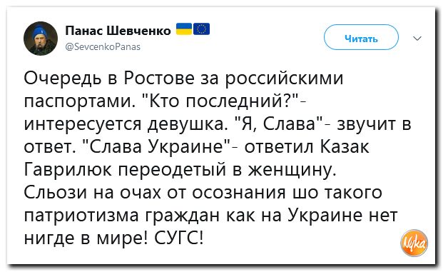 Слава ответы. Ответ на Слава Украине. Слава Украине полный текст. Что ответить на Слава Украине. Слава Украине героям Слава сарказм картинки.