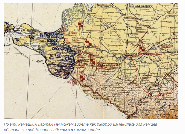 Карта обороны новороссийска 1942