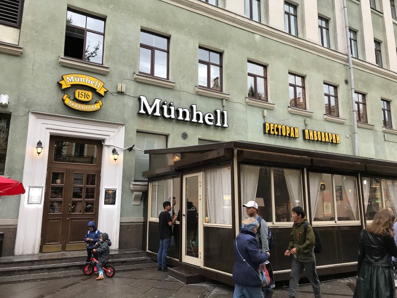 «Munhell» покинул «Мюнхель» и больше не «Munhell»