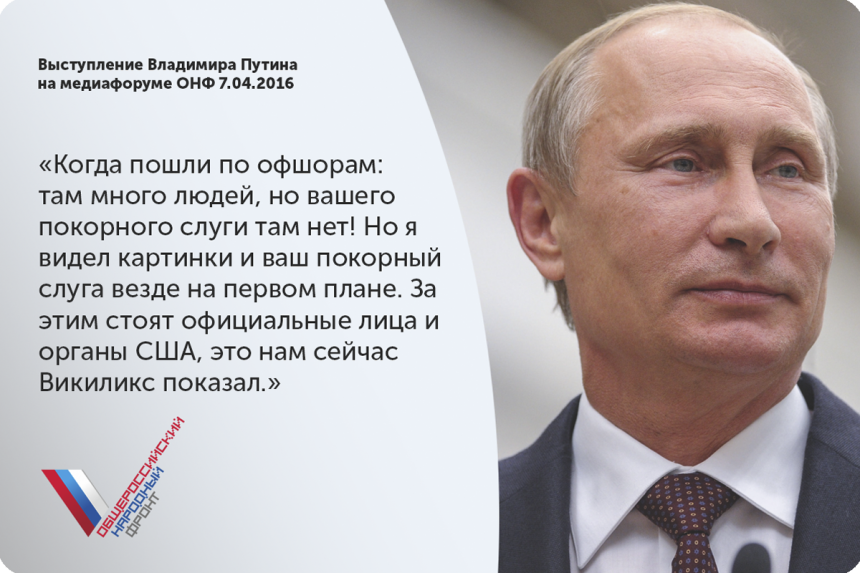 Со слов президента. Высказывания Путина. Высказывания о Путине. Фразы Путина.