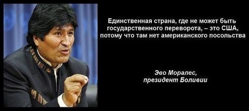 Единственная страна. Единственная Страна где не может быть государственного переворота. Цитаты про американцев. Единственная Страна где. Высказывания известных людей про Америку.