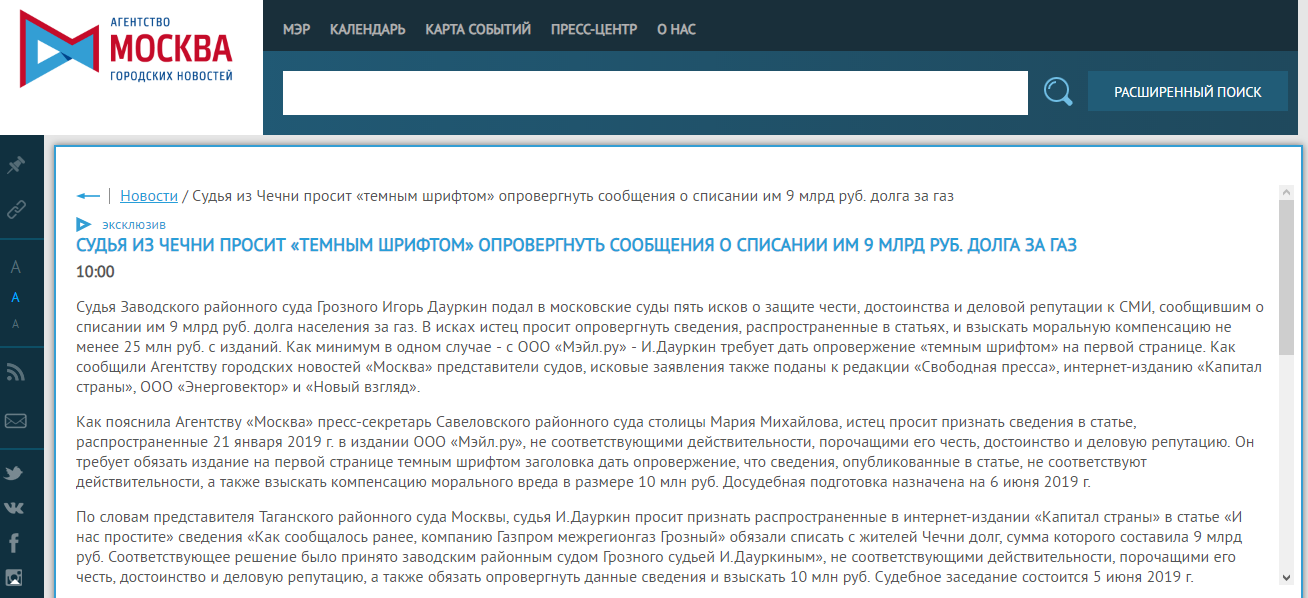 Сайт заводского районного суда новокузнецка