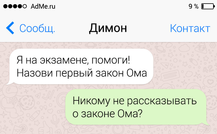 Зови помогу. Смс от центра крови. Смс от агента Мем. Сон смс от подруги потерпи. Смс от Леонардо.