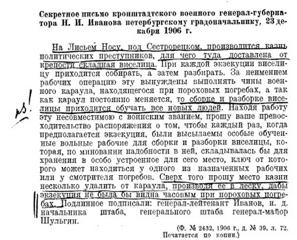 Письмо генералу. Секретные письма Сталину. Обращение к Сталину Русинов. Обращение и письма генералов к Сталину. Письмо генерал лейтенанту.