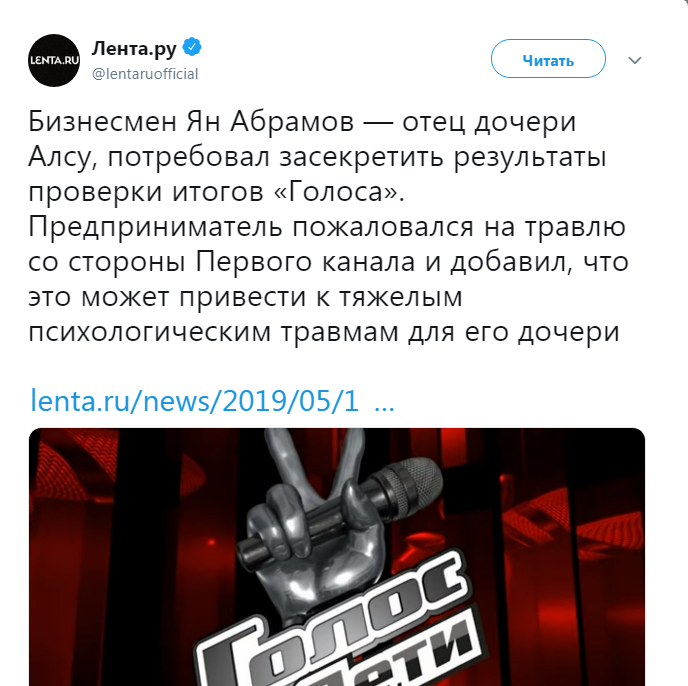 Читать ленту новостей. Twitter лента новостей.