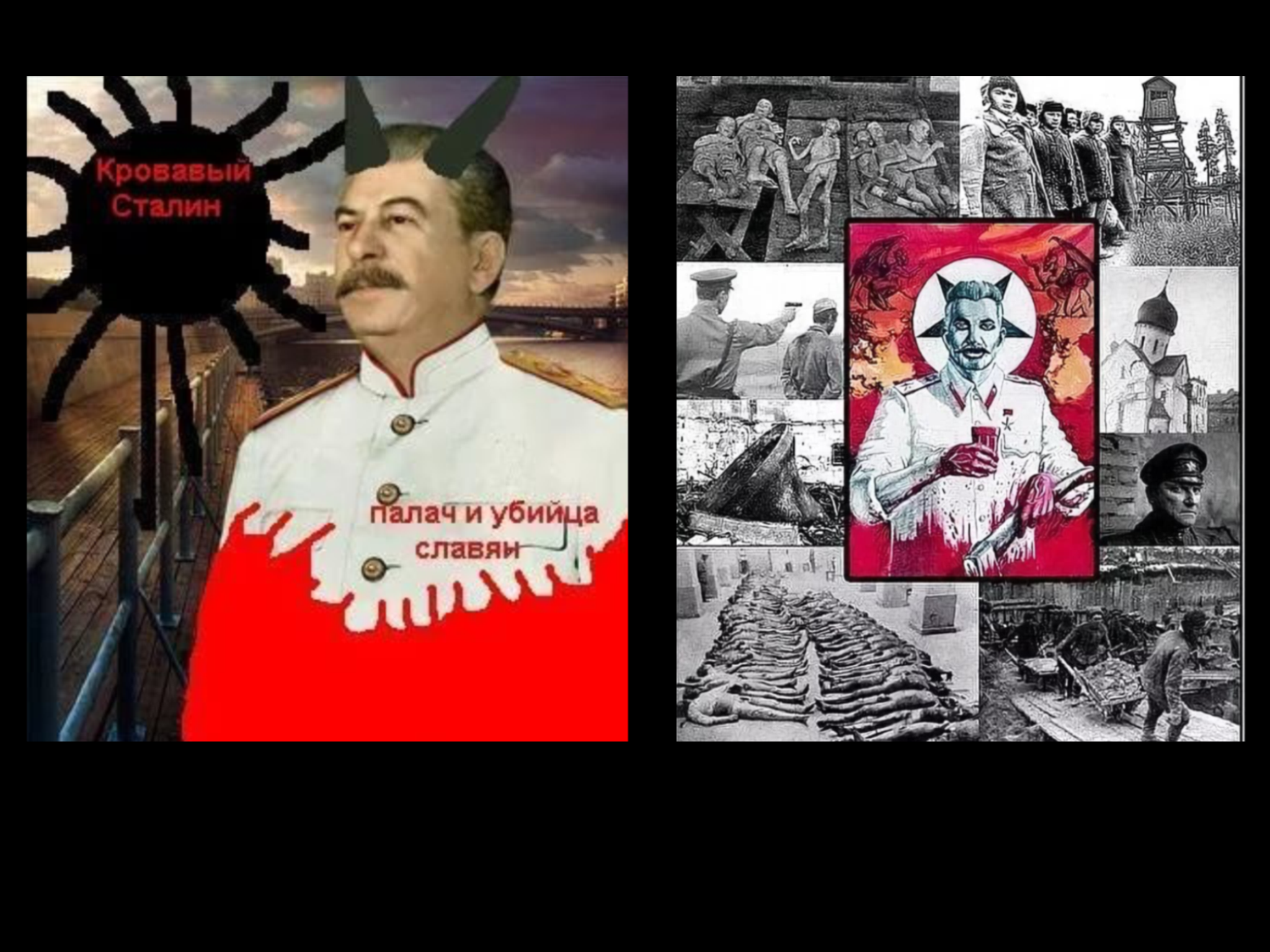 Мой диктатор сталин не может быть таким. Сталин Кровавый тиран.
