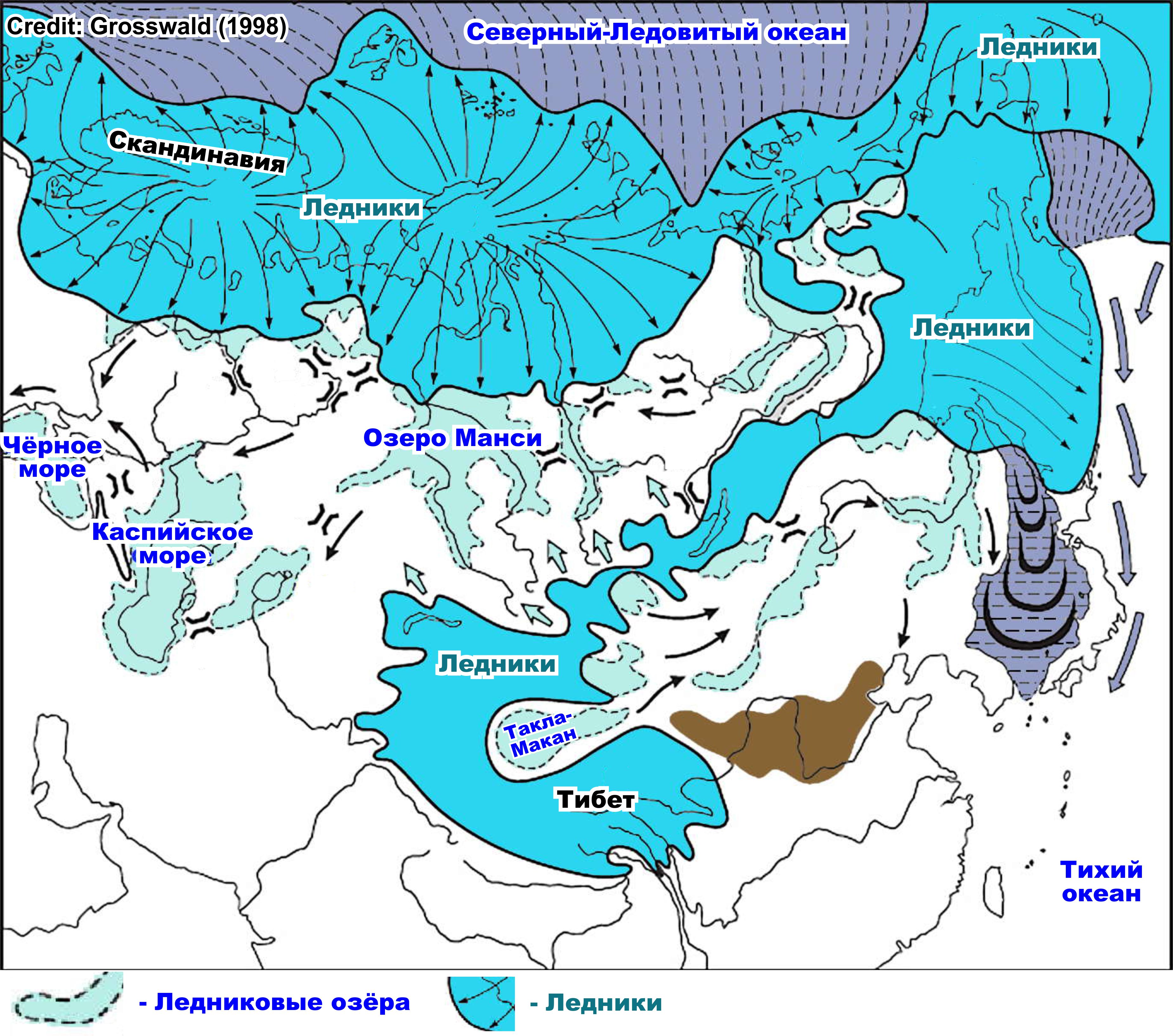 Рисунок 5. Ледники и ледниковые озёра Евразии согласно Grosswald (1998). Рисунок 5. Ледники и ледниковые озёра Евразии согласно Grosswald (1998).