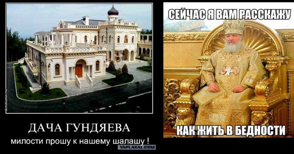 Карикатуры на патриарха кирилла фото