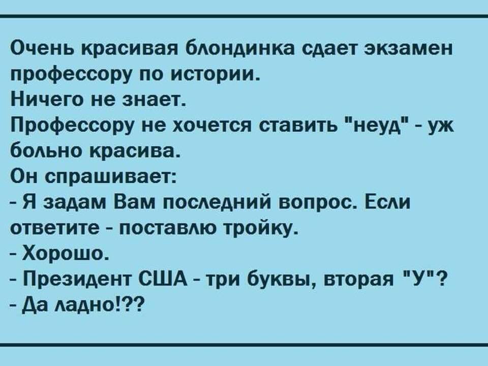 Настоящие истории 18. Смешные шутки 18. Аниктожы 18 +. Анекдоты 18. Анекдоты самые смешные 18 плюс.