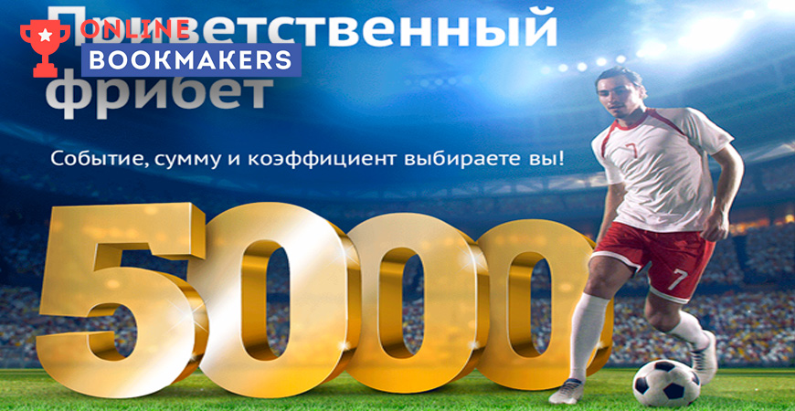 ставки спорт 888 бонус на ставки спорт 888 бонус на