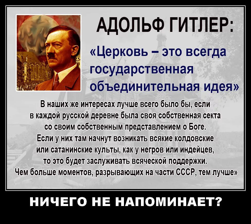 Почему народ россии приветствовал это событие. Изречения Гитлера. Высказывания Гитлера о славянах.