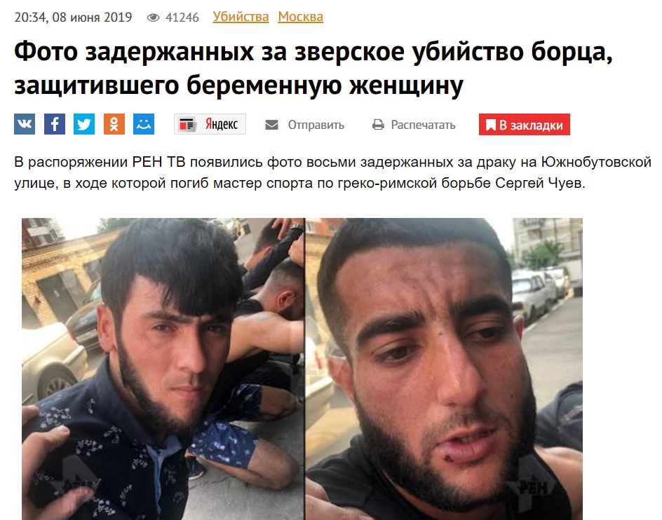 Таджики зарезали парня