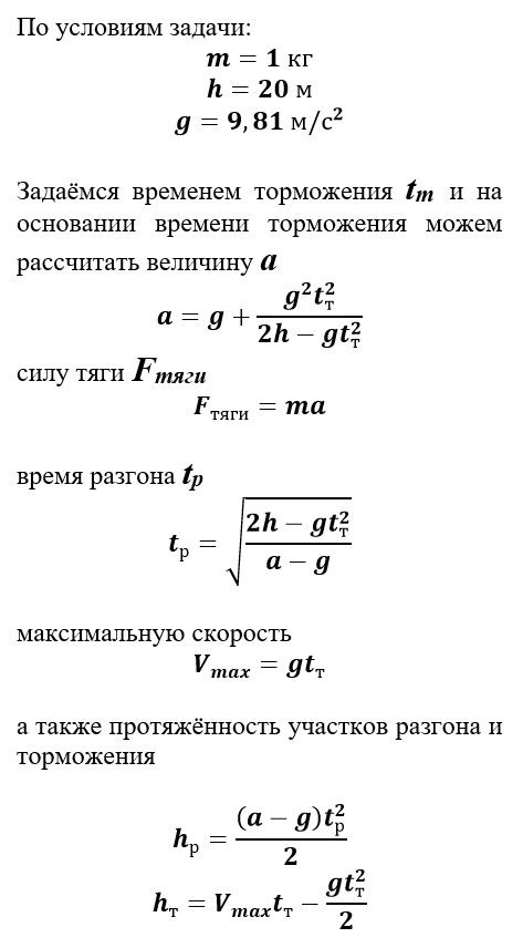 Определить величину тормозящей силы. Тормозящая сила формула. Формула торможения физика. Формула по физике для торможения. Время торможения формула.