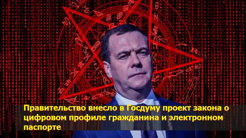 Цифровой профиль гражданина проект