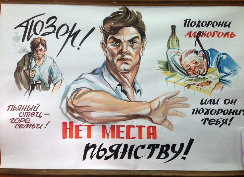 Мы против алкоголя прикольные картинки