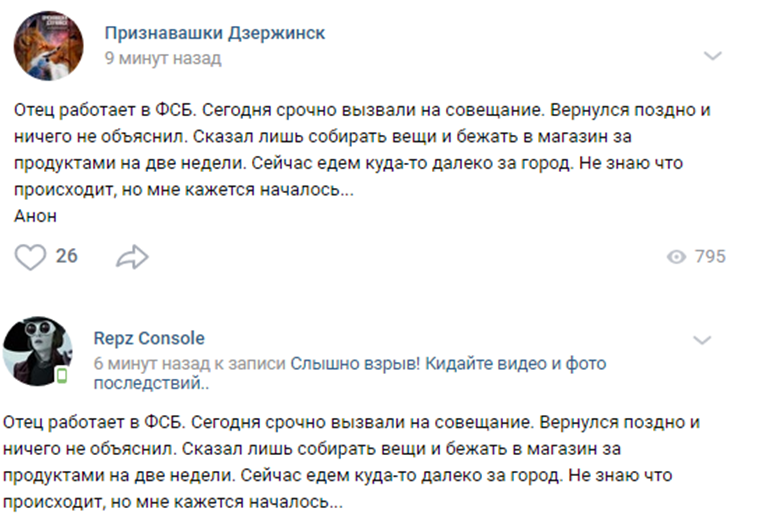 Отец знакомого. Отец работает в сегодня срочно вызвали на совещание. Отец работает в ФСБ сегодня срочно вызвали. Кажется началось паста. Отец работает в ФСБ.