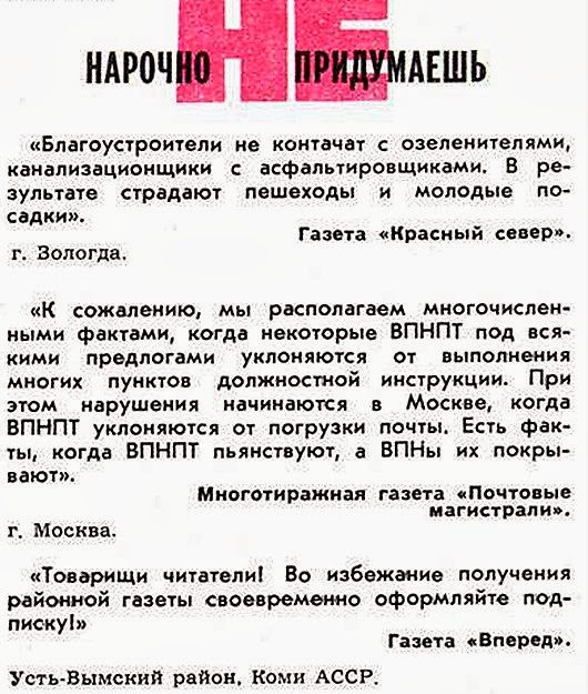 Нарочно это. Нарочно не придумаешь. Нарочно не придумаешь крокодил. Нарочно не придумаешь рассказ. Нарочно не придумаешь картинки.