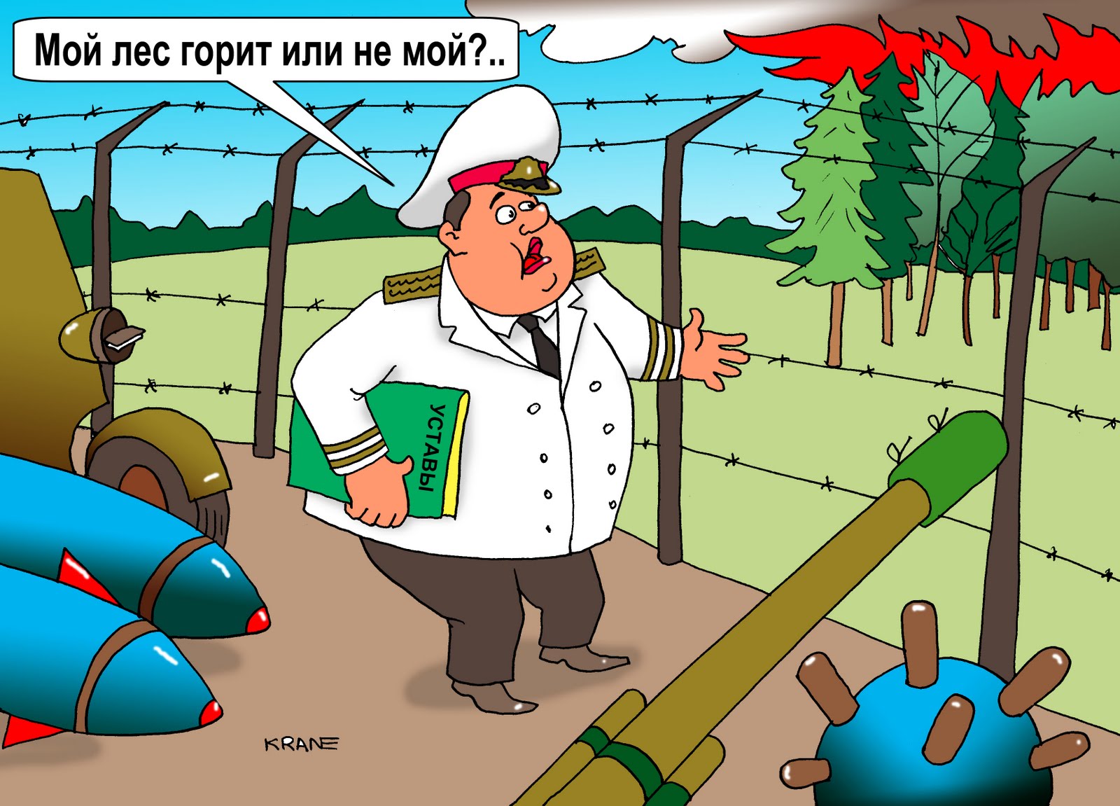 Рождество, лесные пожары смешные картинки