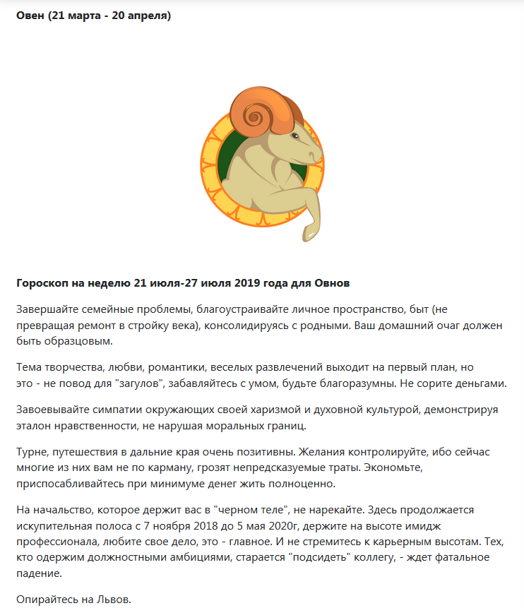 Гороскоп с 27 по 3 декабря