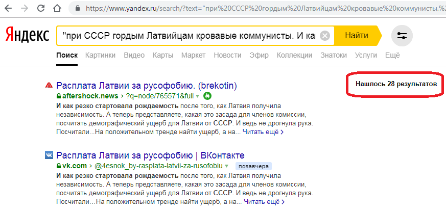 Как искать картинки в Яндексе только на заданном сайте. Афтершок ньюс информационный пульс