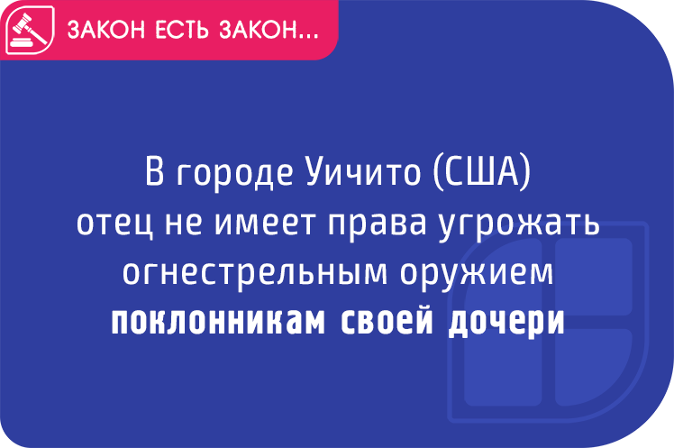 Законы в америке. Смешные законы. Самые нелепые законы. Странные законы США. Смешные законы США.