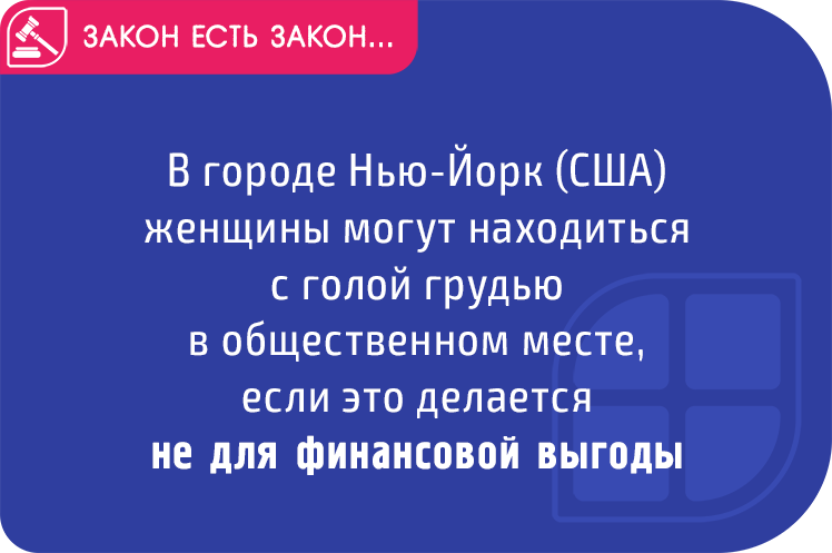 Законы в америке. Законы США. Странные законы США. Смешные американские законы.