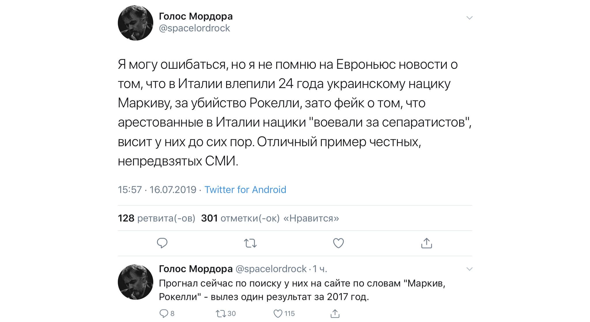 Телеграм канал голос мордора