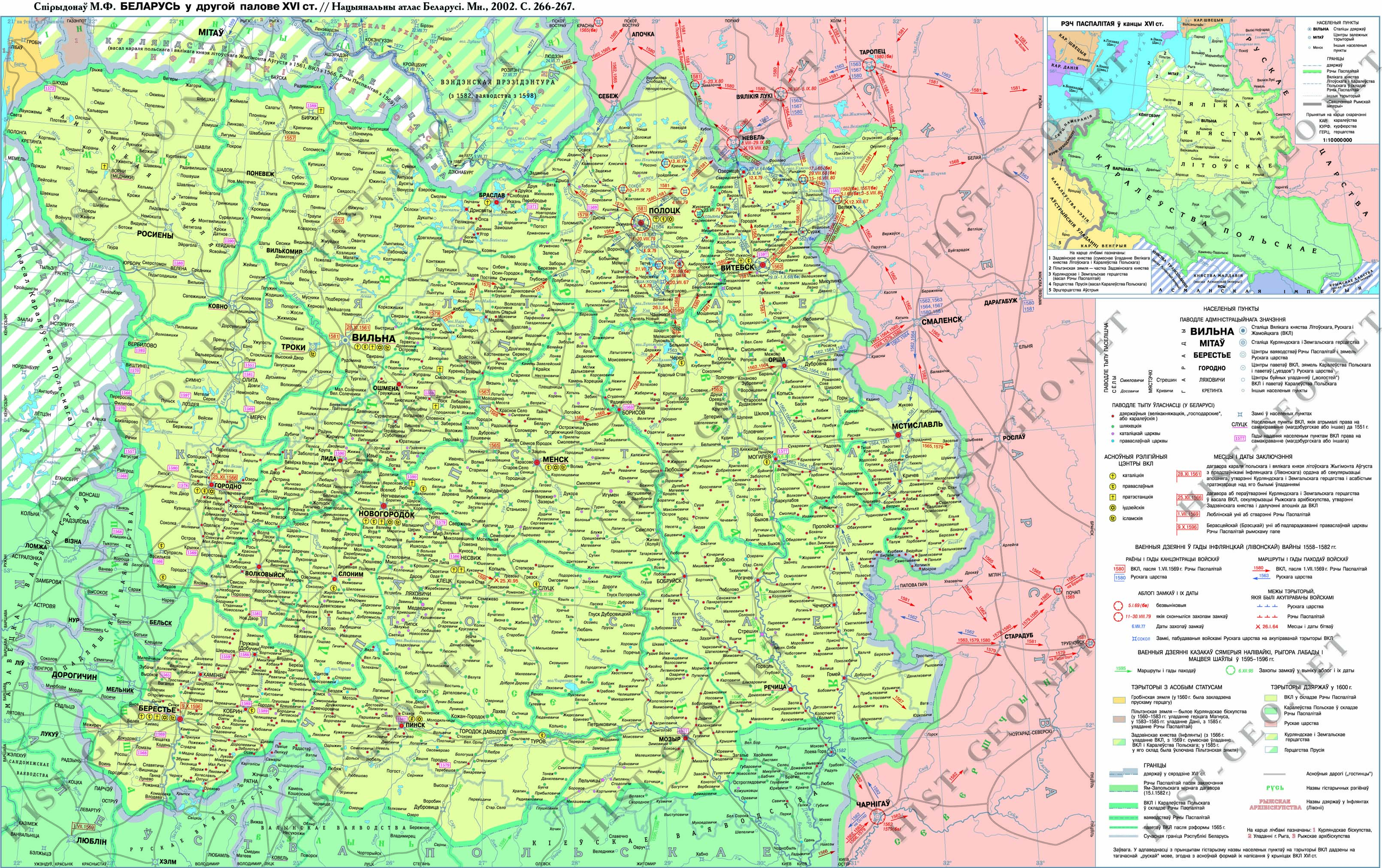 Старая карта белоруссии 16 17 веках