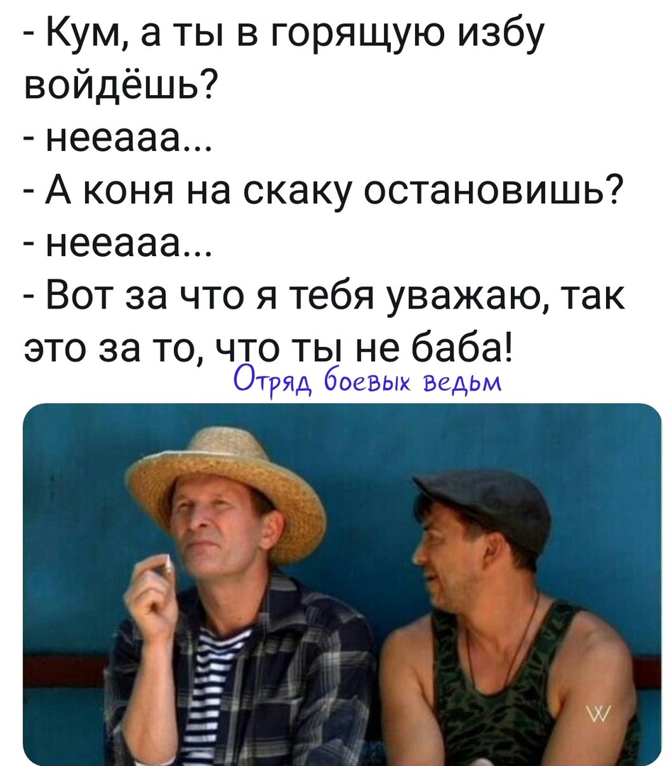 Сваты приколы