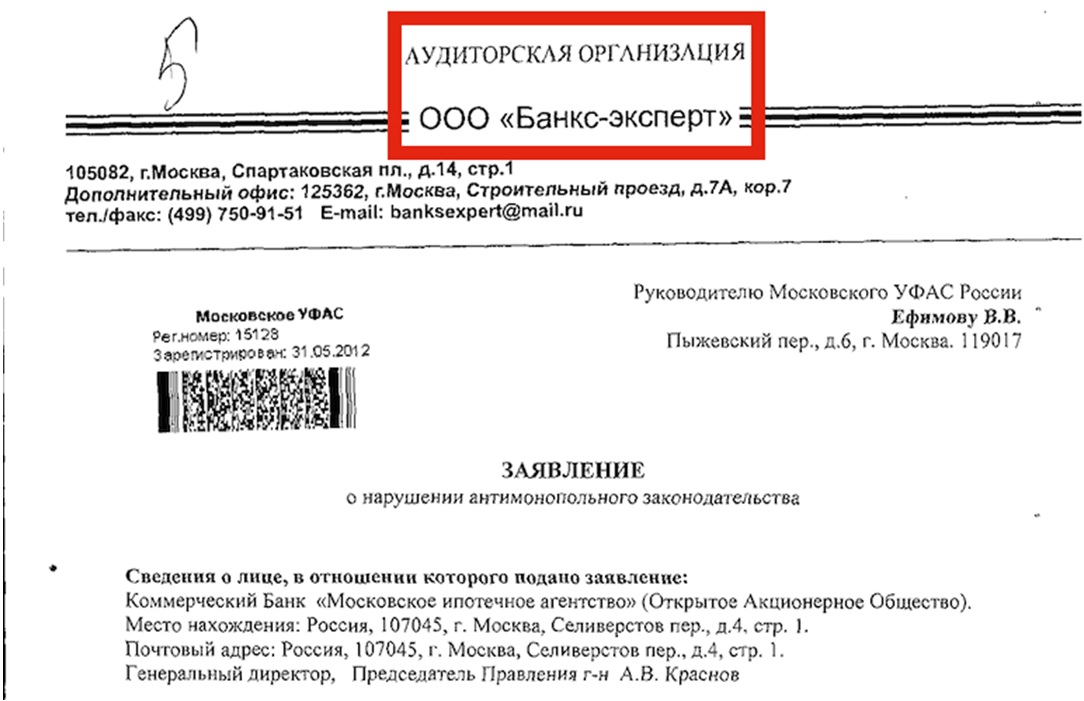 Почтовые адреса банков. Почтовый адрес организации. Почтовый адрес предприятия. Почтовый адрес юридического лица. ООО 