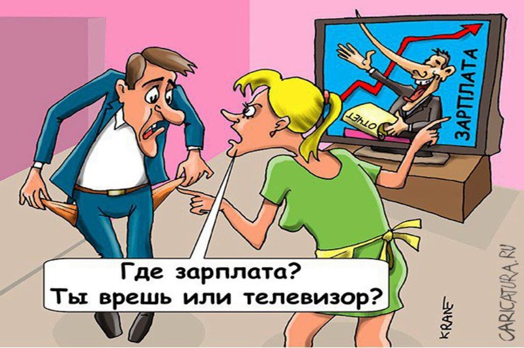 Прикольные картинки где зарплата