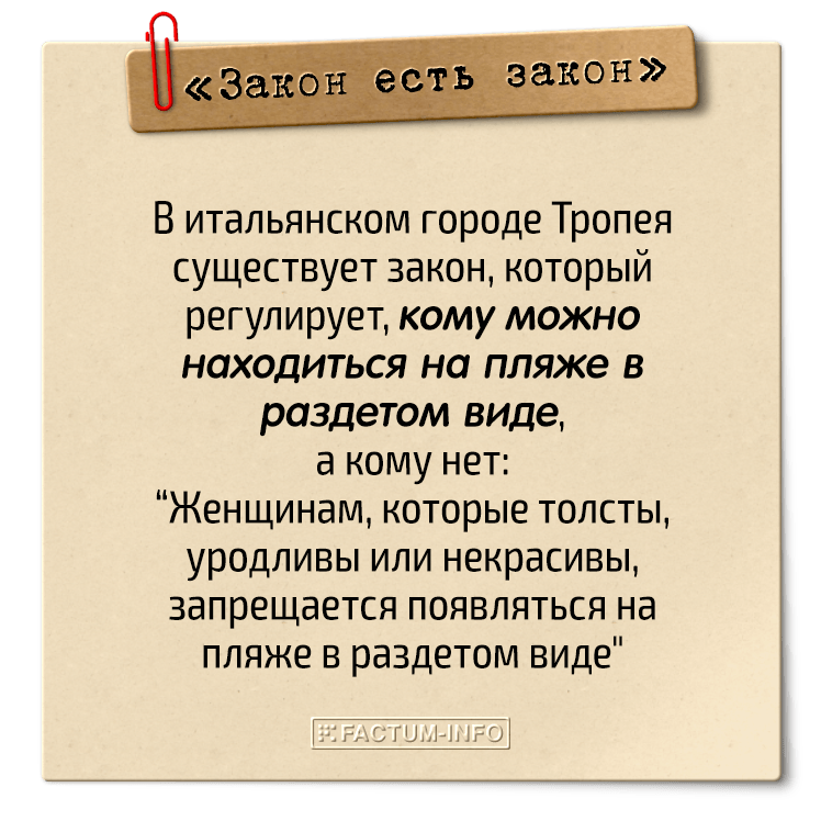 Интересные законы. Смешные законы. Необычные законы. Самые странные законы. Смешные законы разных стран мира.