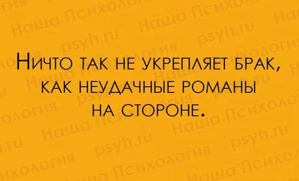 Вы как неудачные отношения юквиз. Хороший левак укрепляет брак картинки. Хороший левак укрепляет. Левак укрепляет брак Мем. Левак не укрепляет брак.