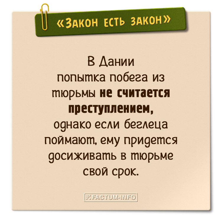 Смешные законы сша презентация