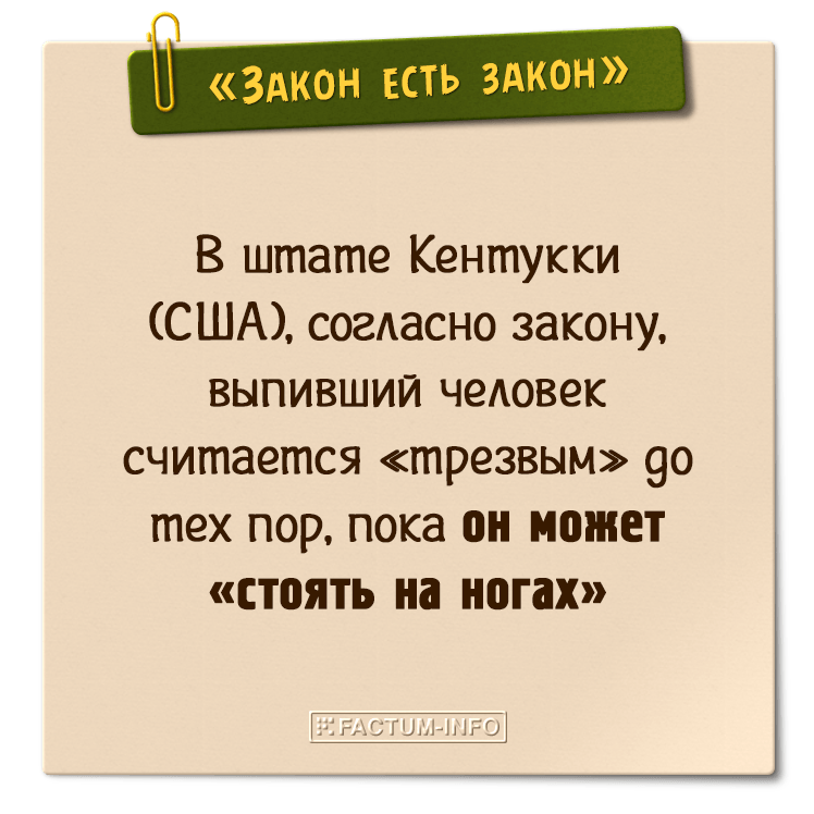 Законы в америке