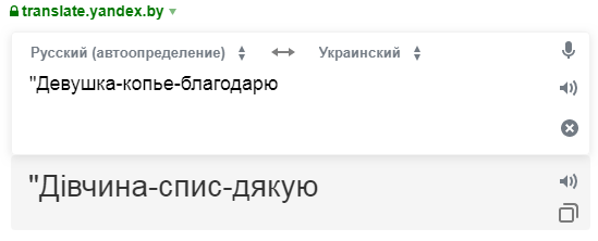 Дякую перевод с украинского на русский.