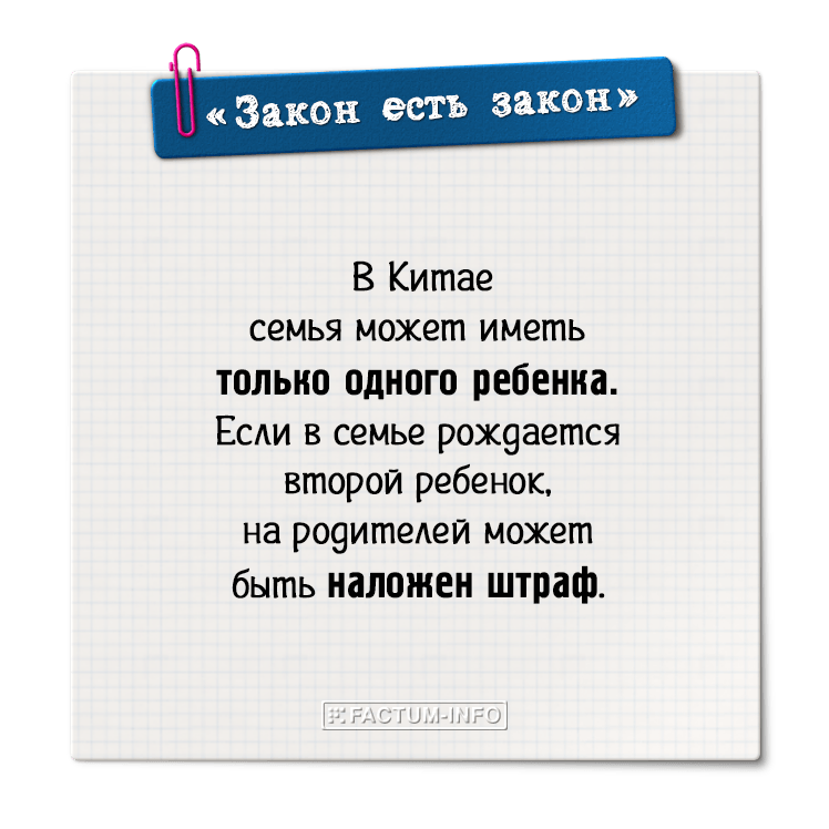 Дурацких законов 5 букв