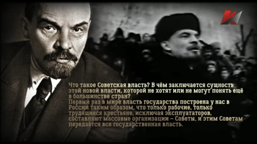 Советская власть это. Советская власть. Советская власть впервые в мире. Ленин власть советам. Что такое Советская власть Ленин.