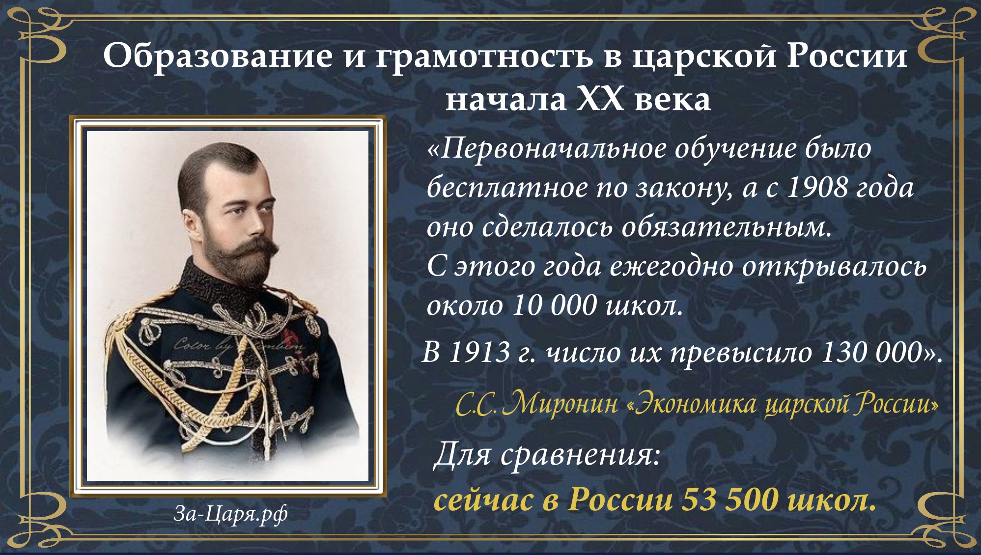 Года и стала последним крупным. Образование при Николае втором. Образование в Российской империи при Николае 2.