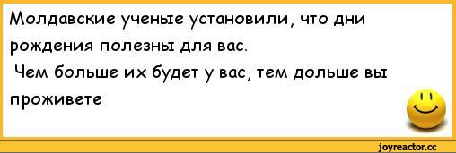 Смешные картинки про молдаван