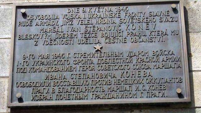 Чехи сожалеют, что Прагу освободили русские. Поэтому память об этом — долой