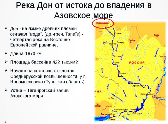 Где на карте река дон
