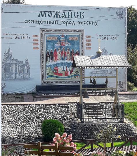 храмы можайска московской области. Смотреть фото храмы можайска московской области. Смотреть картинку храмы можайска московской области. Картинка про храмы можайска московской области. Фото храмы можайска московской области